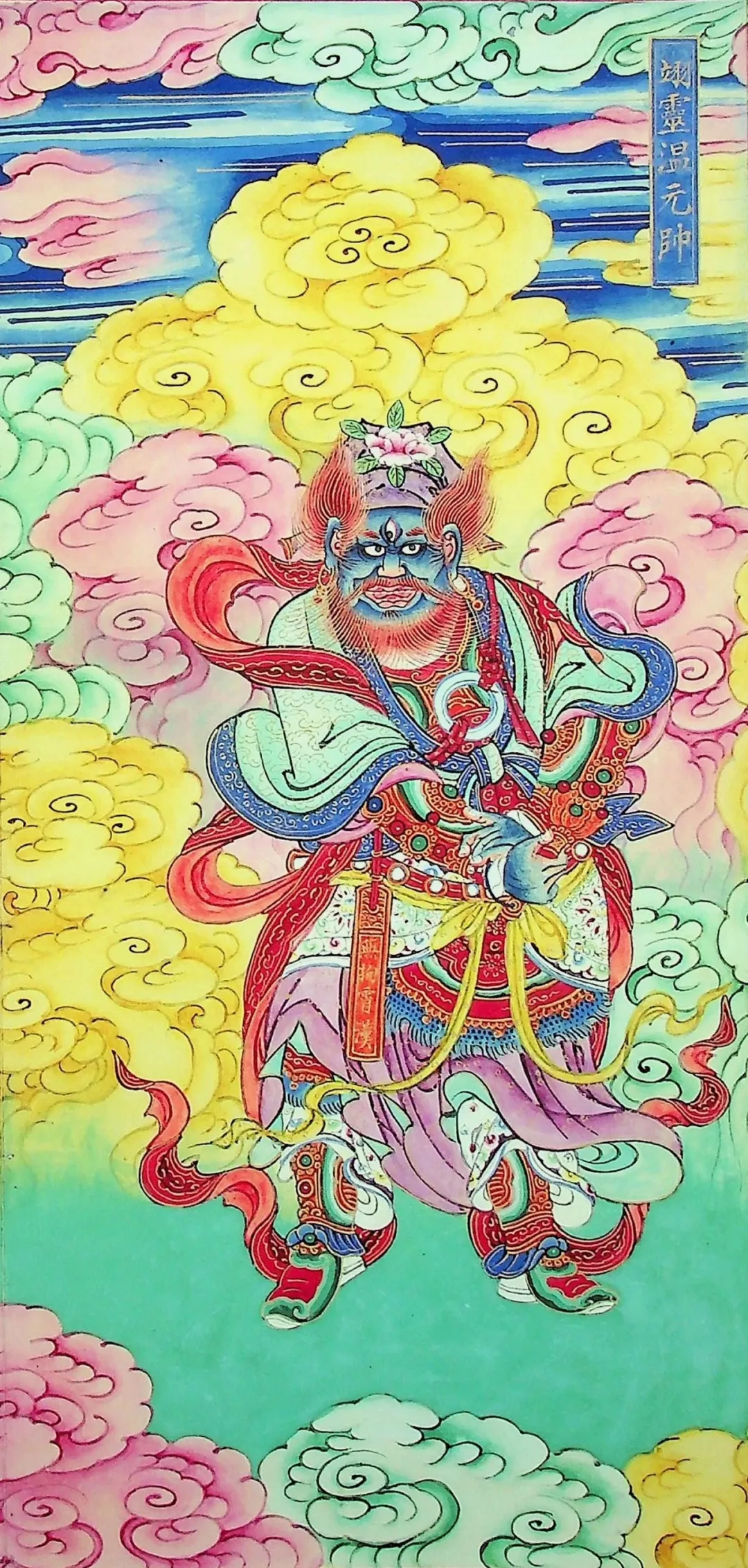 温帅显威伐邪神：吴真人炼镜九年，火烧僧伽山金光洞