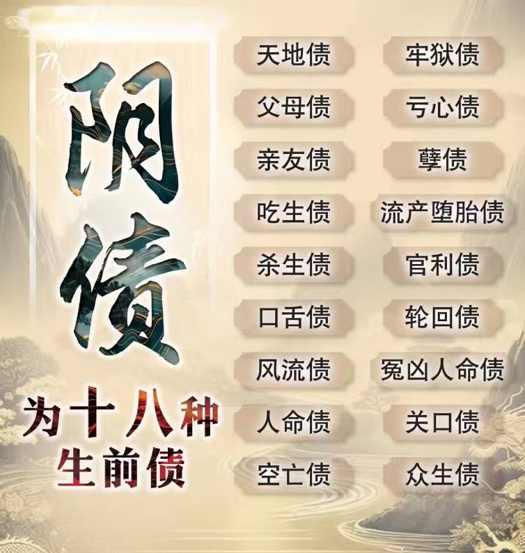 还阴债和补财库的区别详细解说